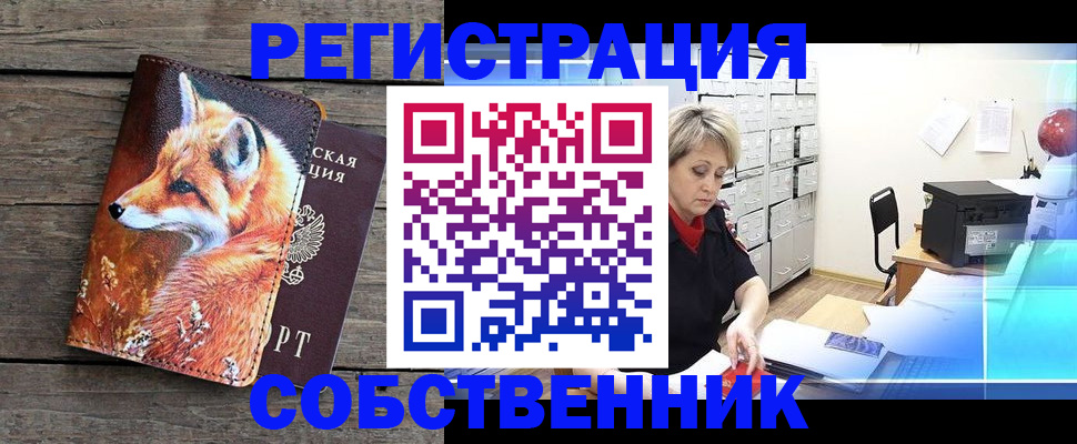 прописка для кредита в Котласе