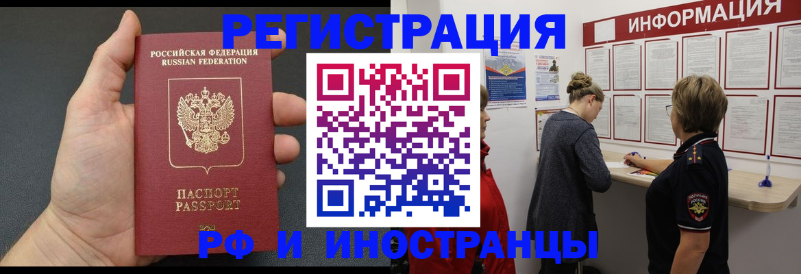 прописка гарантия в Котласе