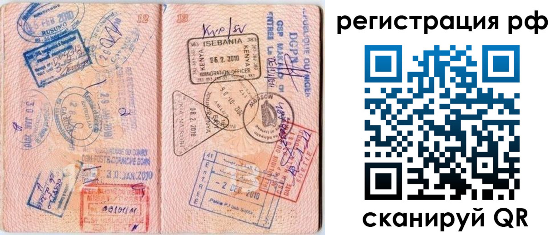 прописка для школы в Котласе