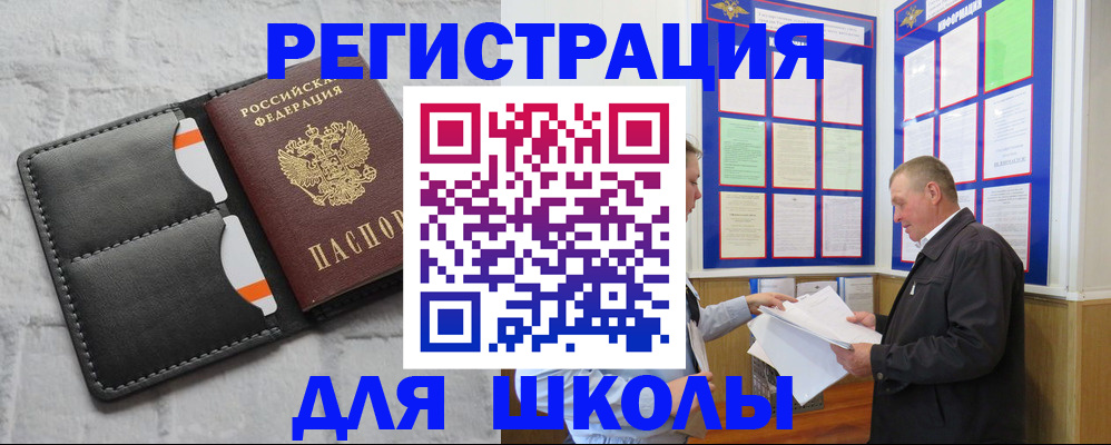 прописка 2025 в Котласе