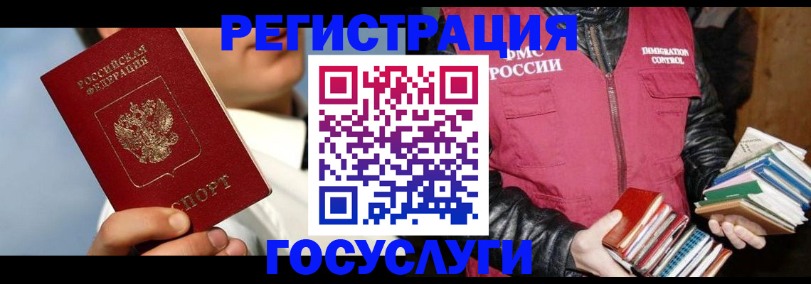 временная регистрация надежно в Котласе