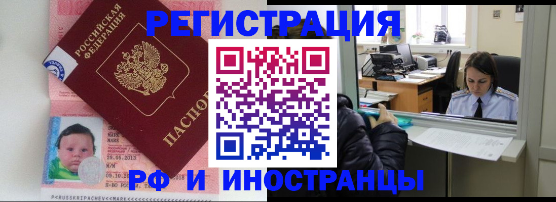 прописка регистрация в Котласе