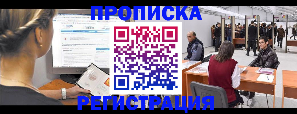 временная регистрация поиск в Котласе