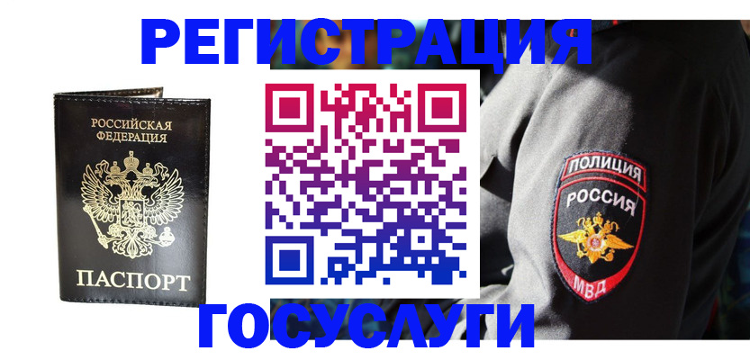 временная регистрация гарантия в Котласе