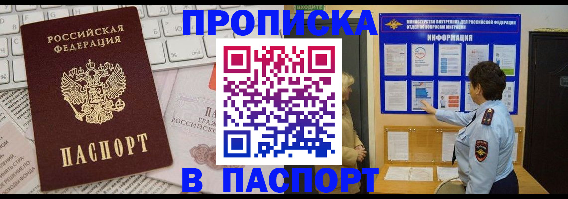 регистрация для школы в Котласе