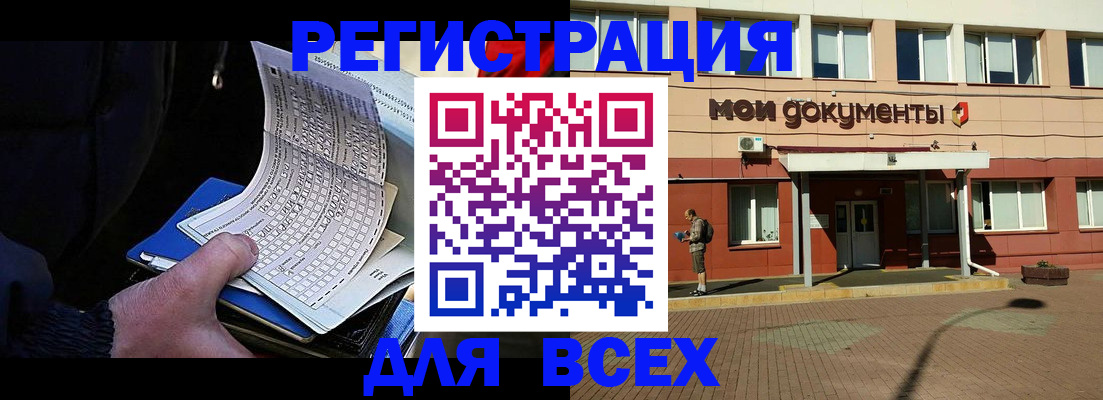 временная регистрация собственник в Котласе